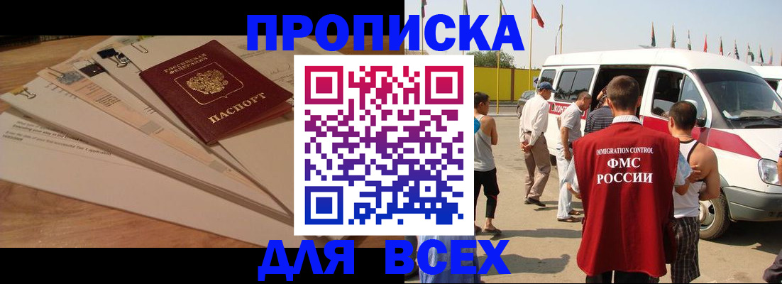 прописка ребенка в Козьмодемьянске