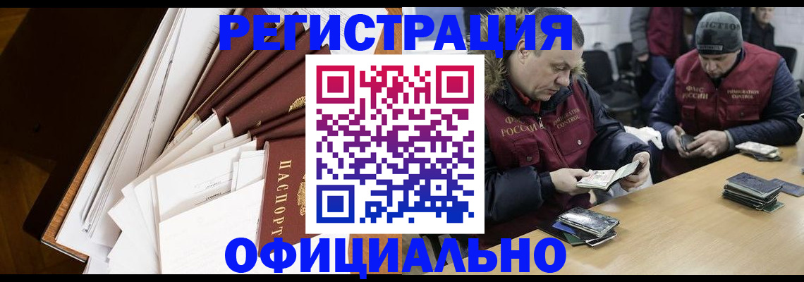 прописка регистрация в Козьмодемьянске