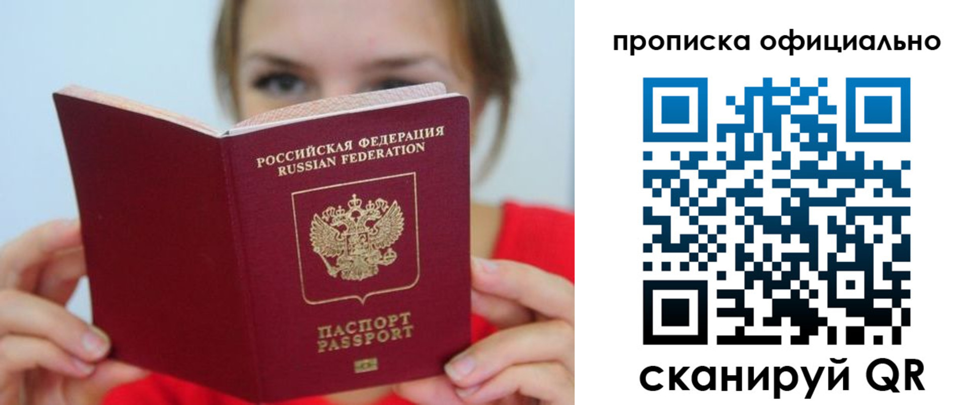 прописка в квартире в Козьмодемьянске