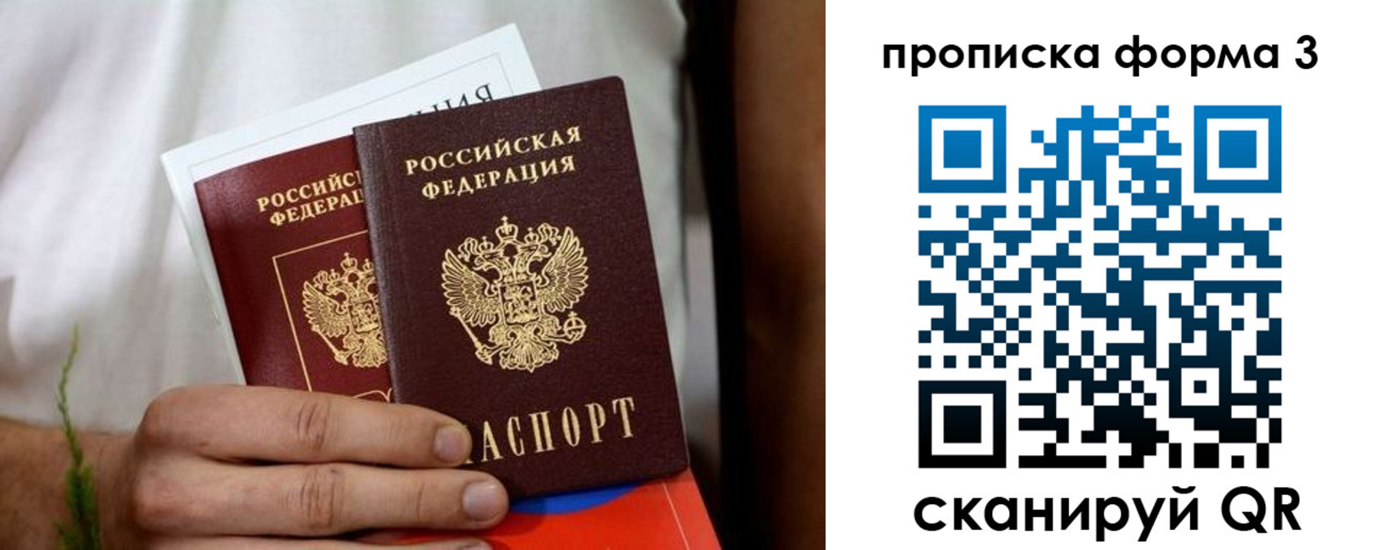 временная регистрация для всех в Козьмодемьянске