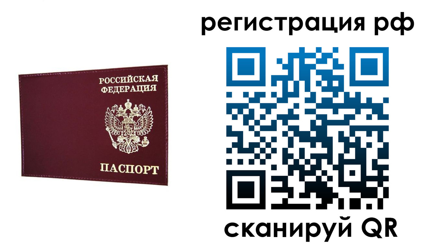 временная регистрация законно в Козьмодемьянске