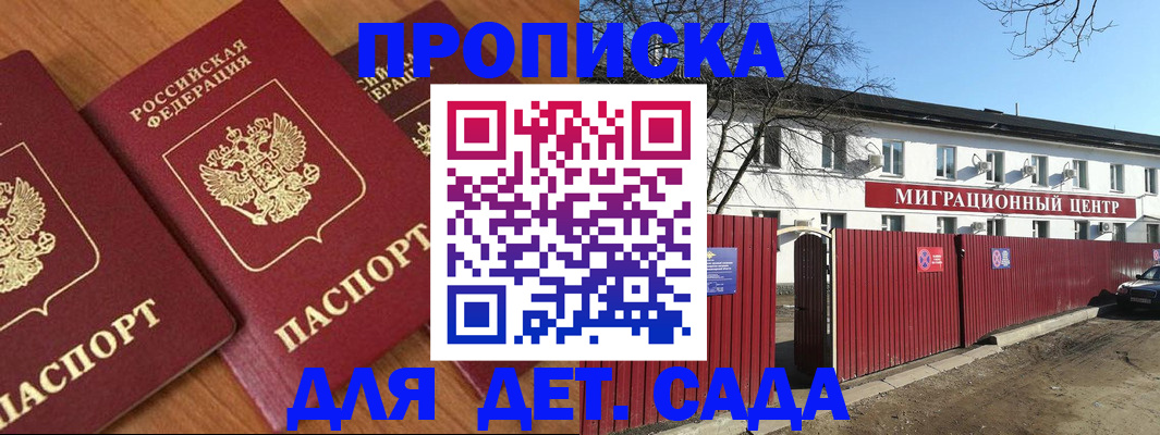 временная регистрация купить в Козьмодемьянске