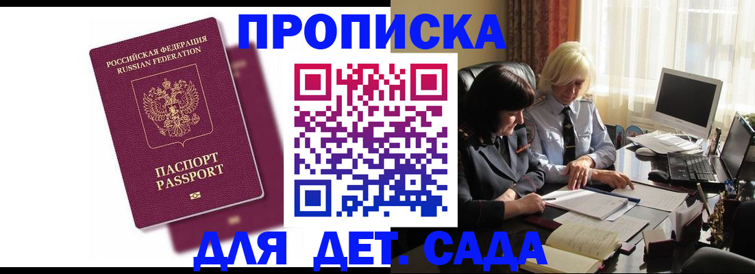 временная прописка в Козьмодемьянске