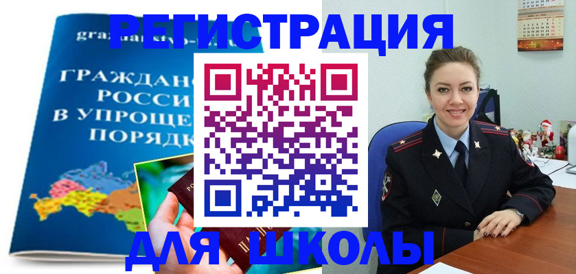 купить прописку в Козьмодемьянске
