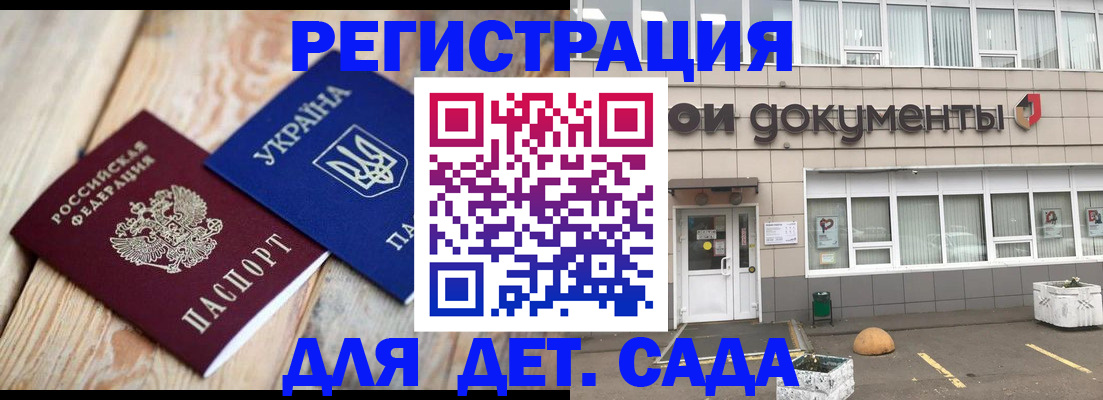 временная прописка в Козьмодемьянске